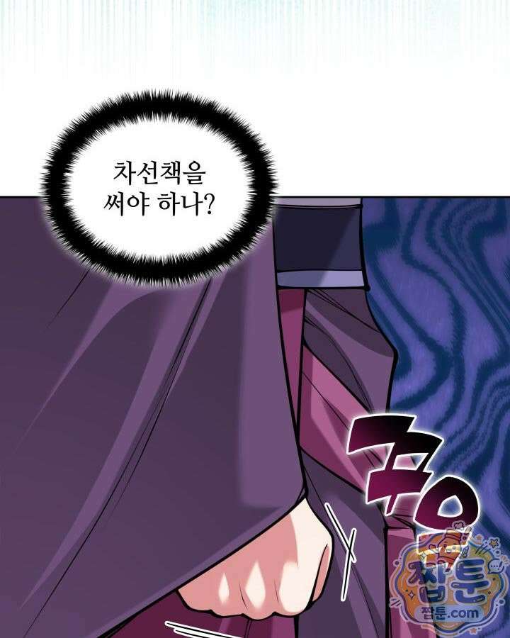 학사검전 208화 84