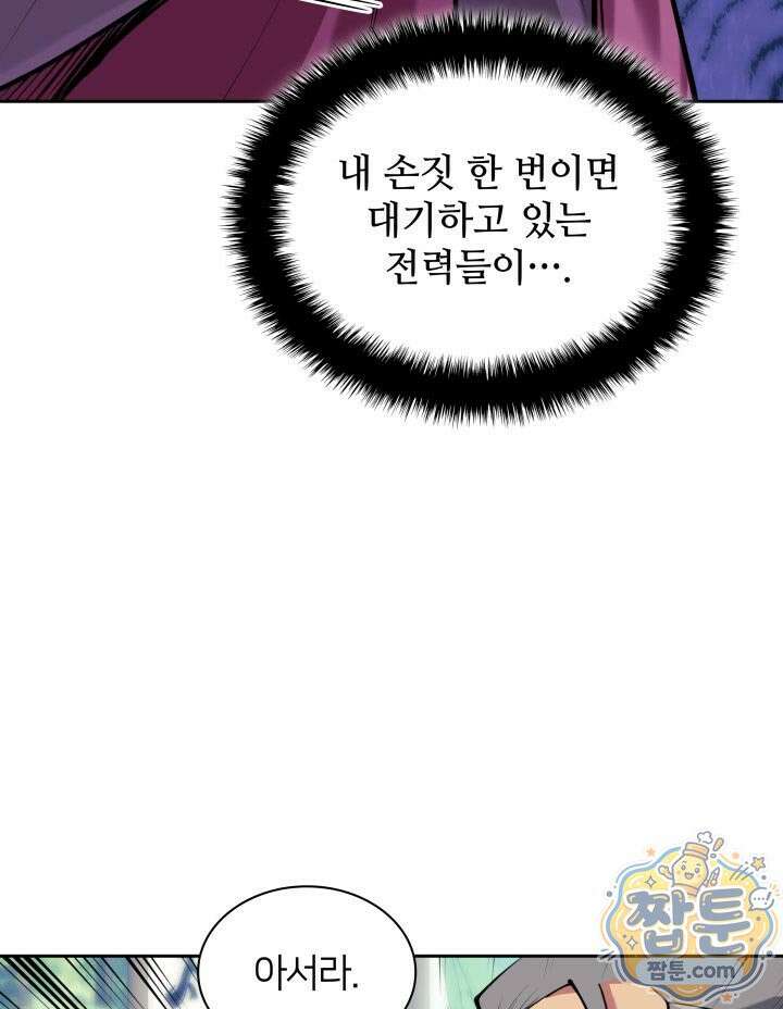 학사검전 208화 85