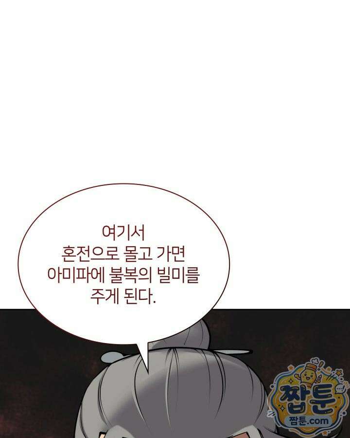 학사검전 208화 87