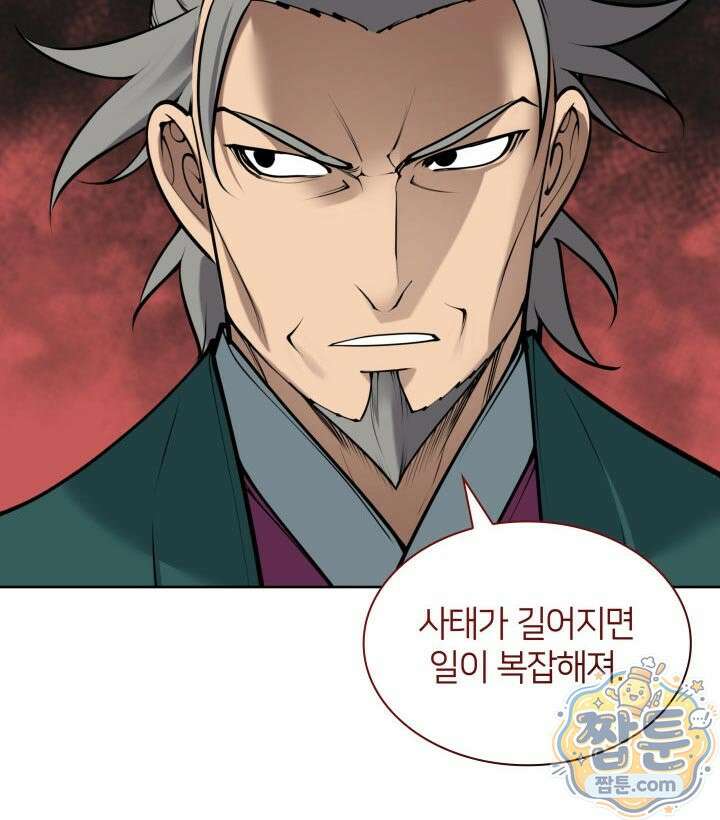 학사검전 208화 88