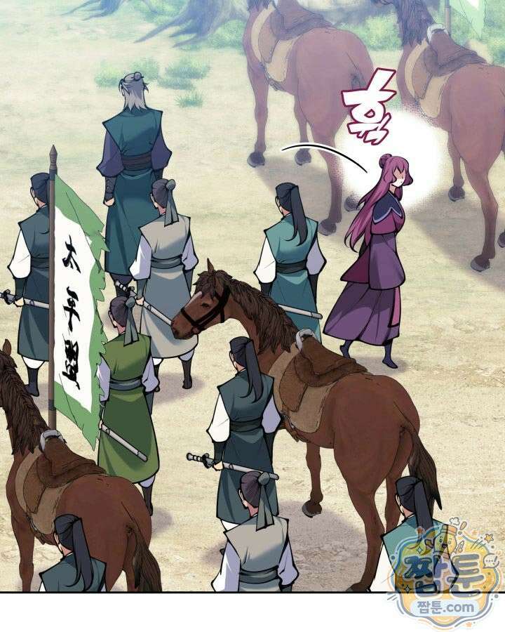 학사검전 208화 91