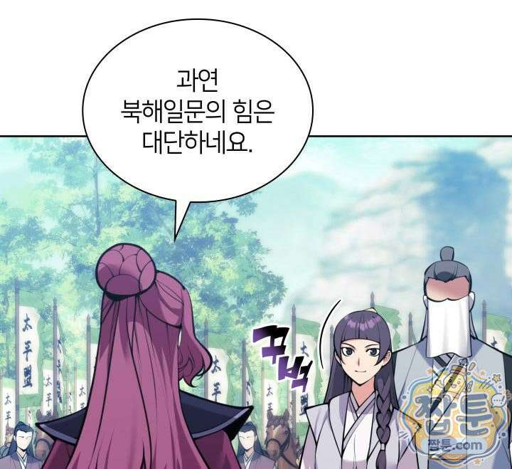 학사검전 208화 94
