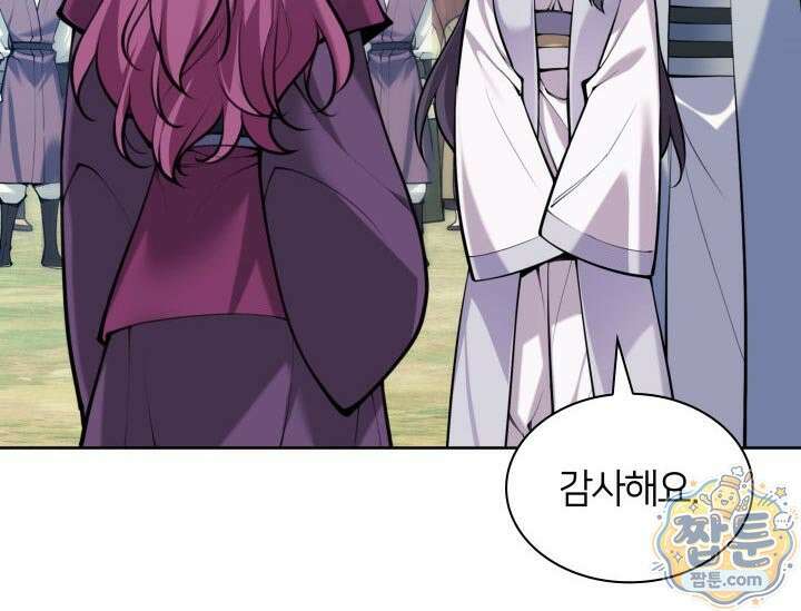 학사검전 208화 95