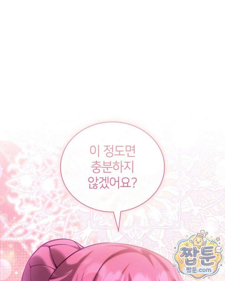 학사검전 208화 96