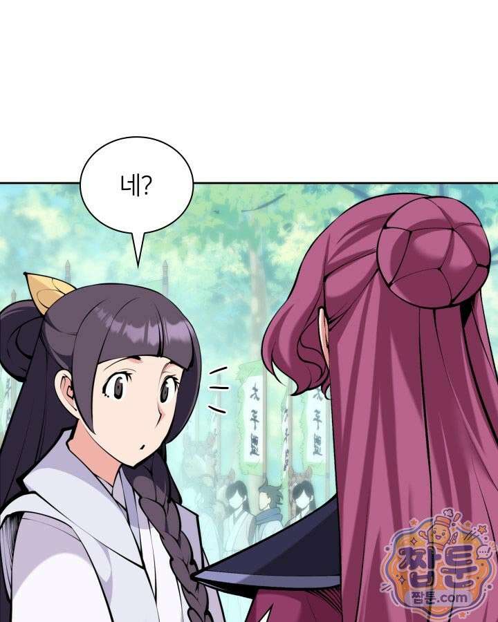 학사검전 208화 98