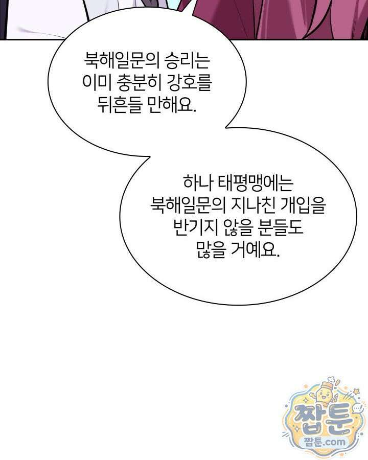 학사검전 208화 99