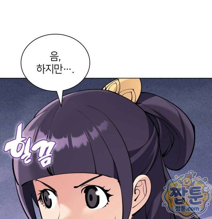 학사검전 208화 100