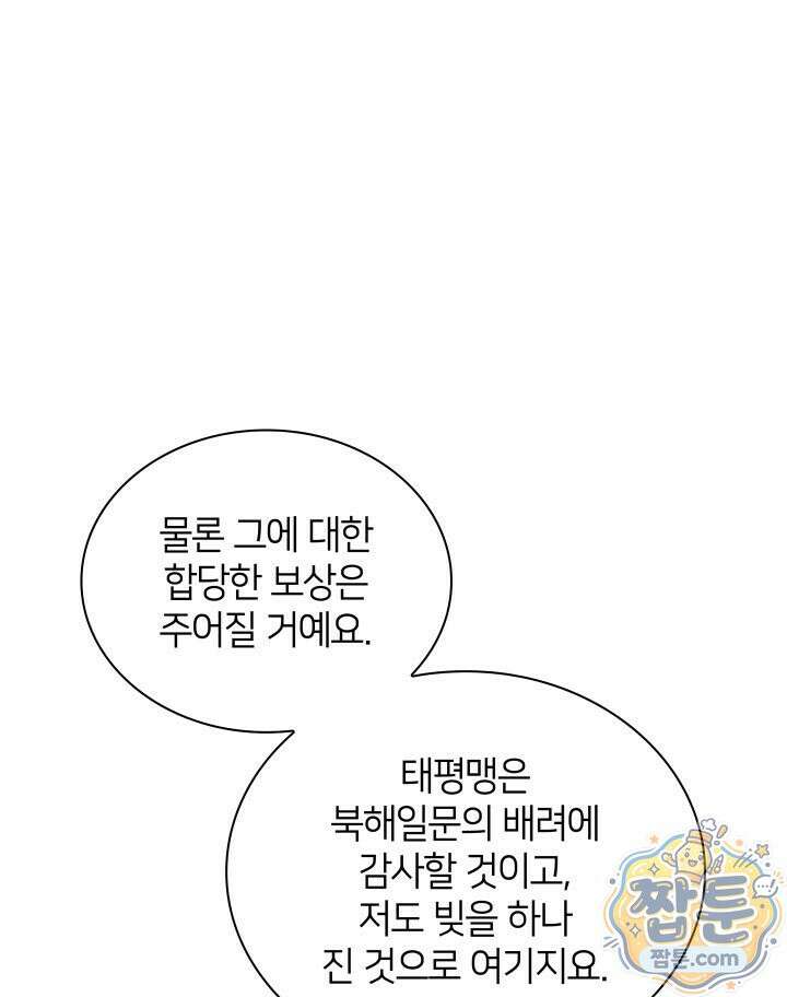 학사검전 208화 102