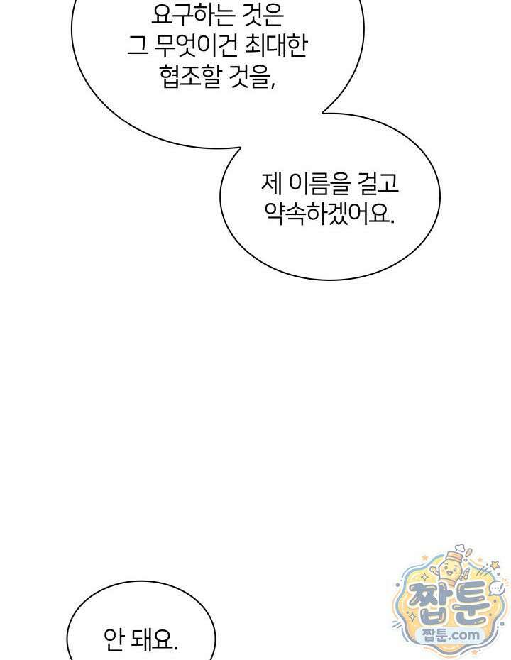 학사검전 208화 104