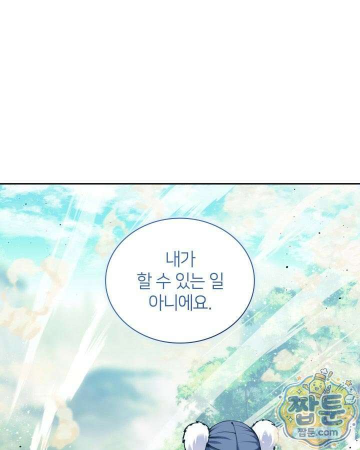 학사검전 208화 106