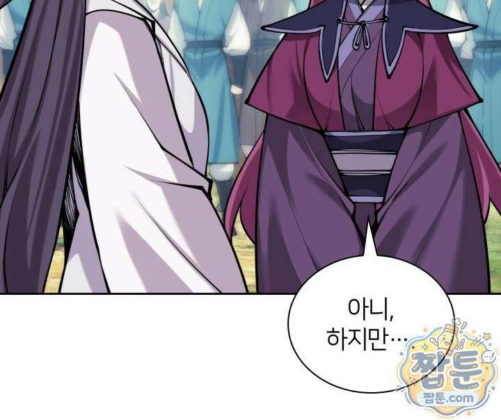 학사검전 208화 110