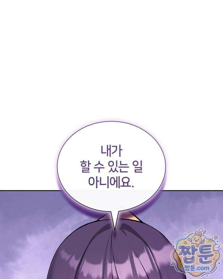학사검전 208화 111