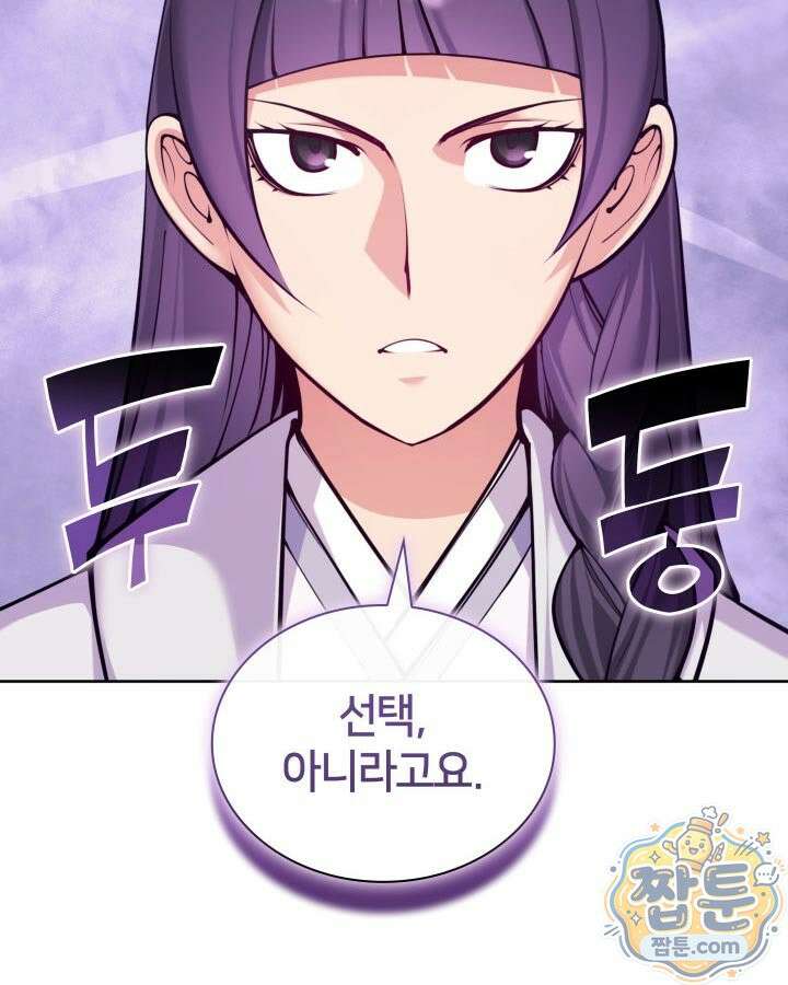 학사검전 208화 112