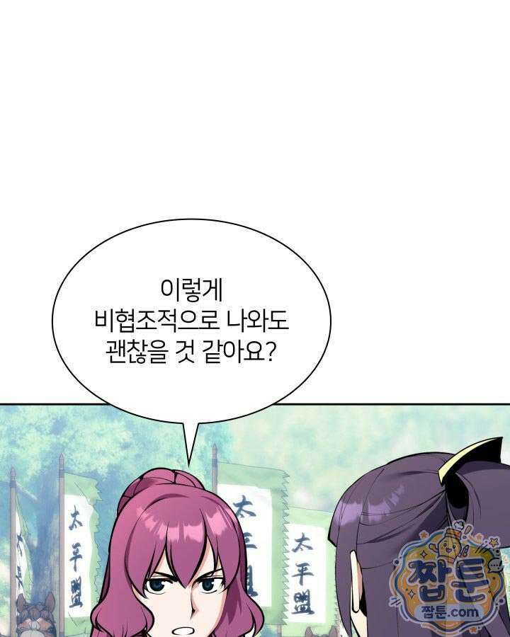 학사검전 208화 113