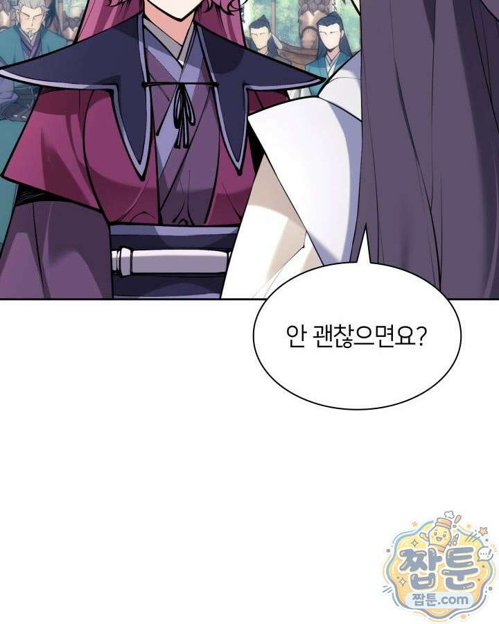 학사검전 208화 114