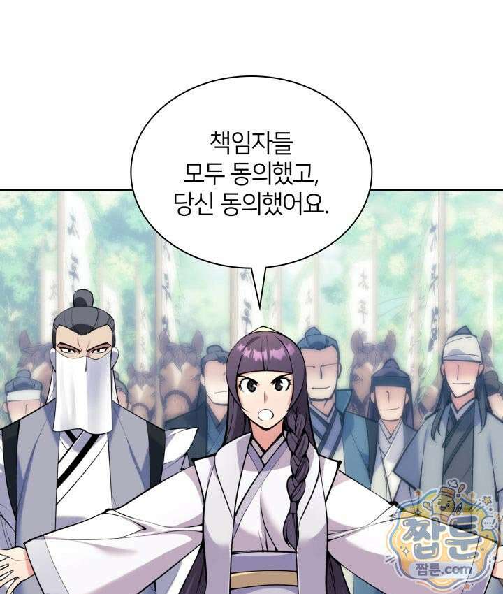 학사검전 208화 115
