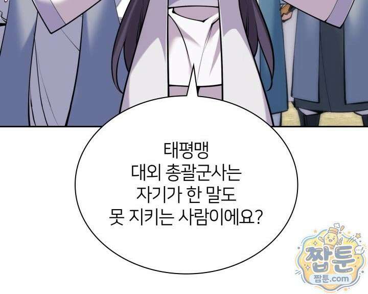 학사검전 208화 116
