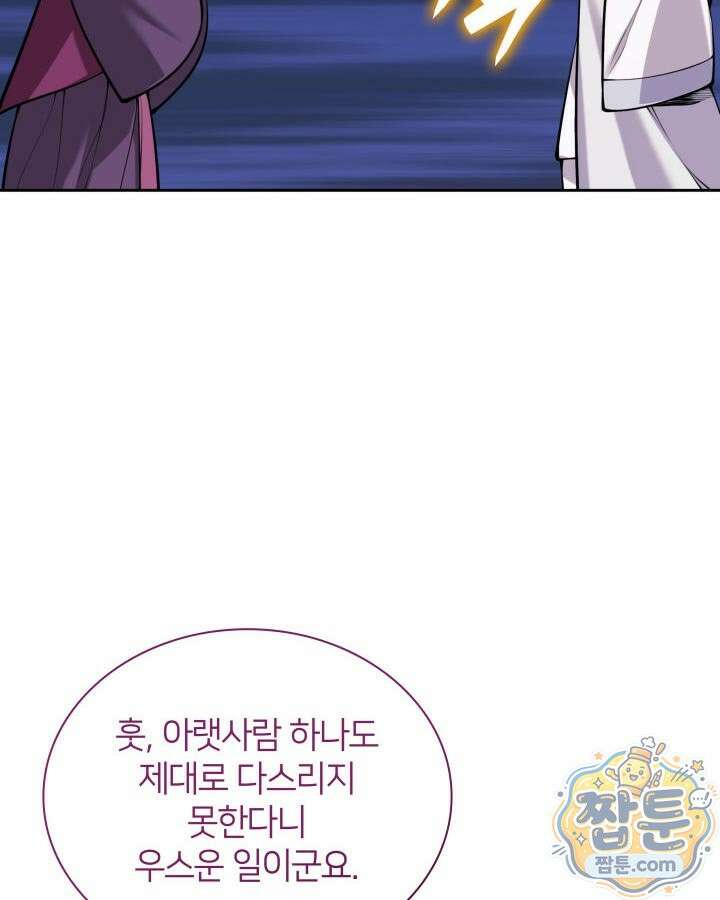 학사검전 208화 118