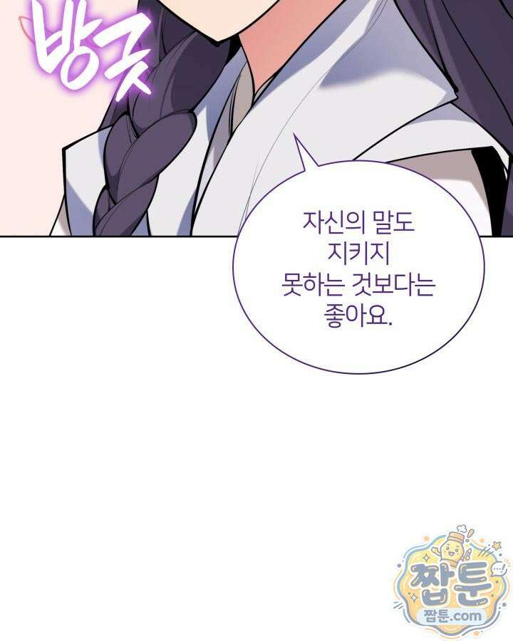 학사검전 208화 121