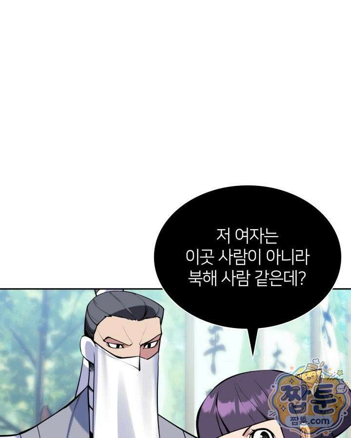 학사검전 208화 123