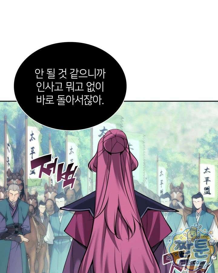 학사검전 208화 125
