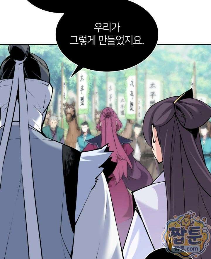 학사검전 208화 127