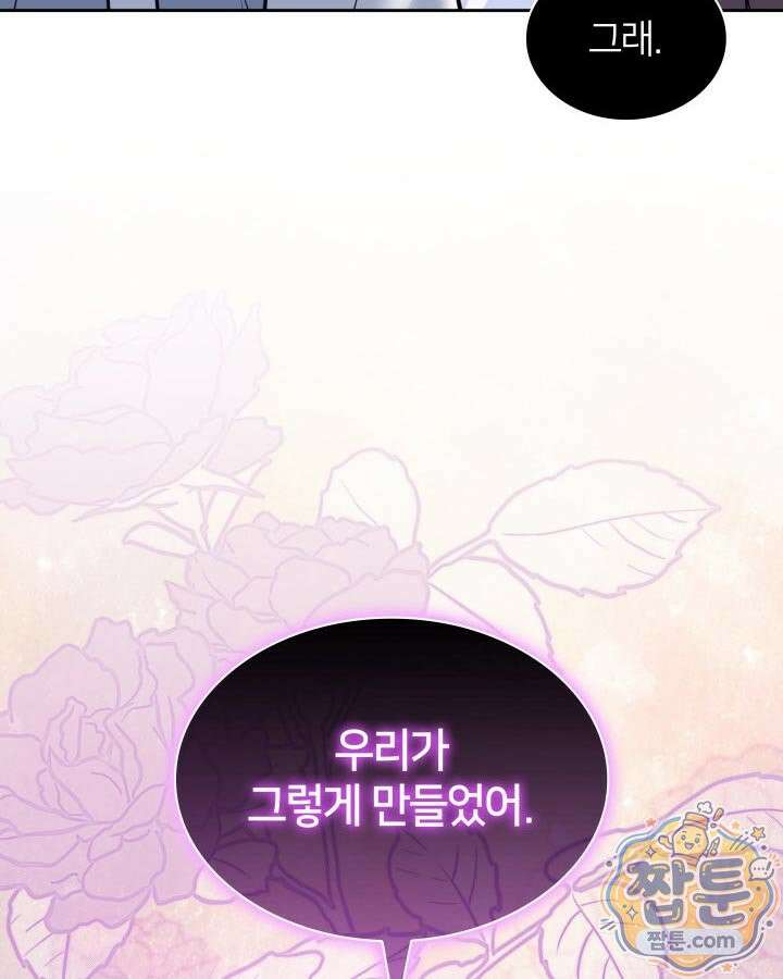 학사검전 208화 128