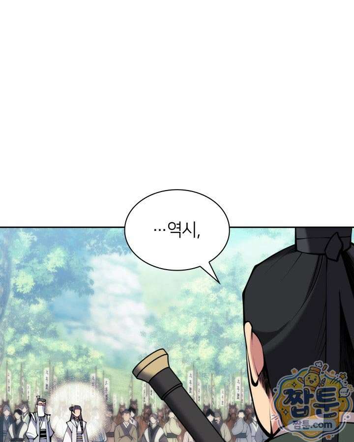 학사검전 208화 131