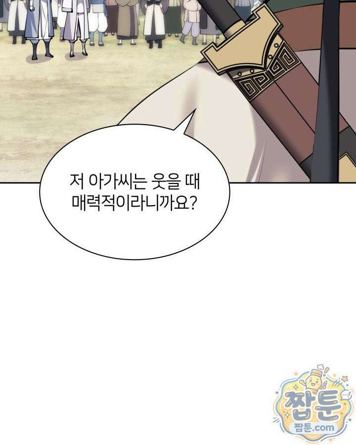 학사검전 208화 132