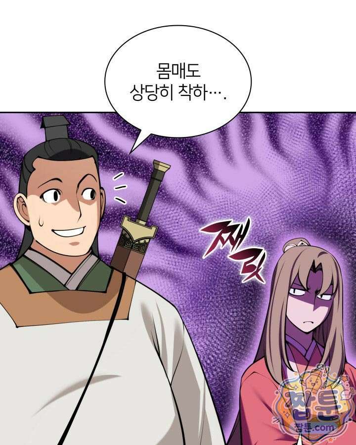 학사검전 208화 133