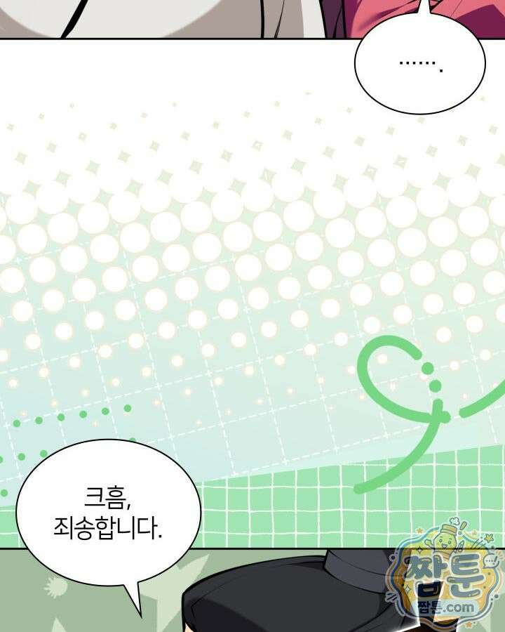 학사검전 208화 134