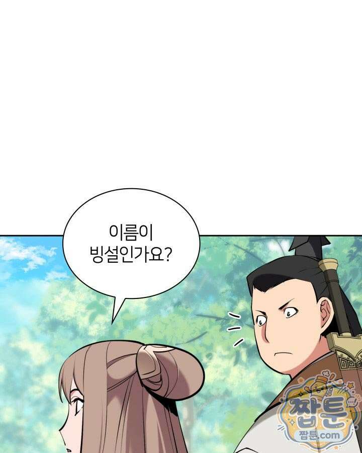 학사검전 208화 138