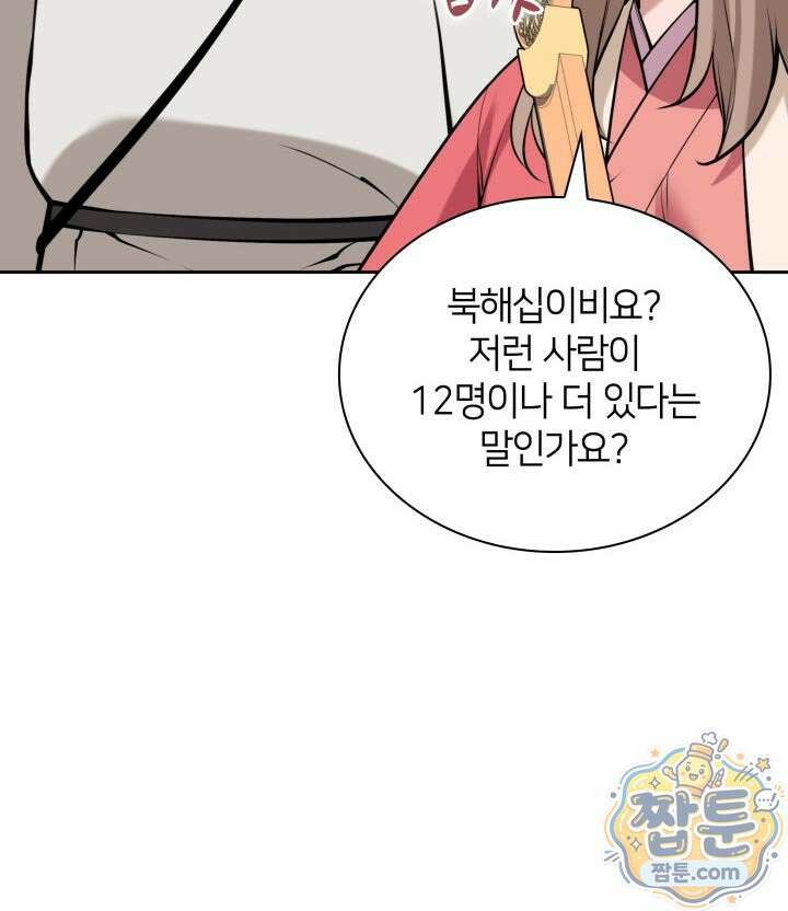학사검전 208화 141