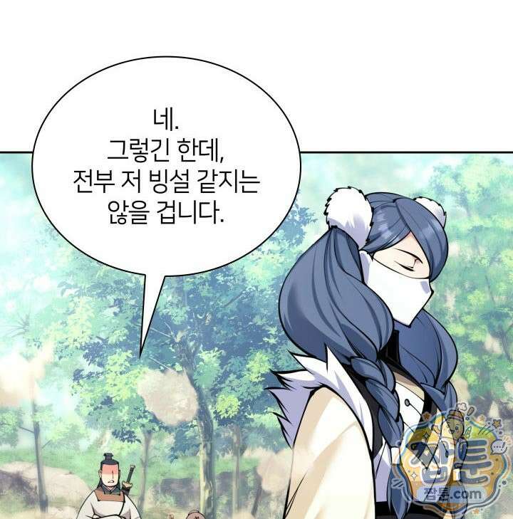 학사검전 208화 142