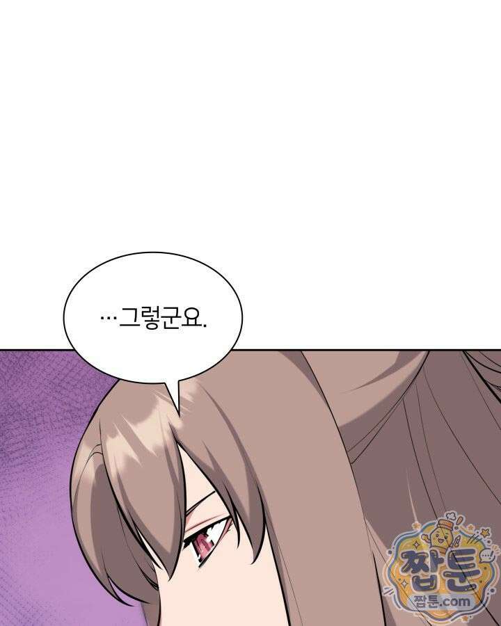학사검전 208화 144