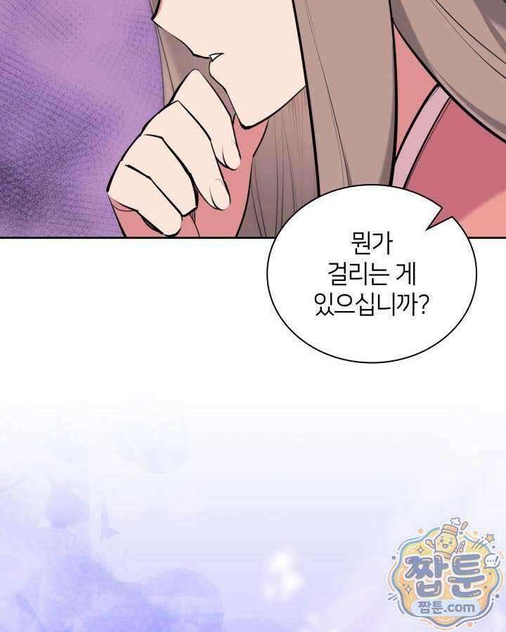 학사검전 208화 145