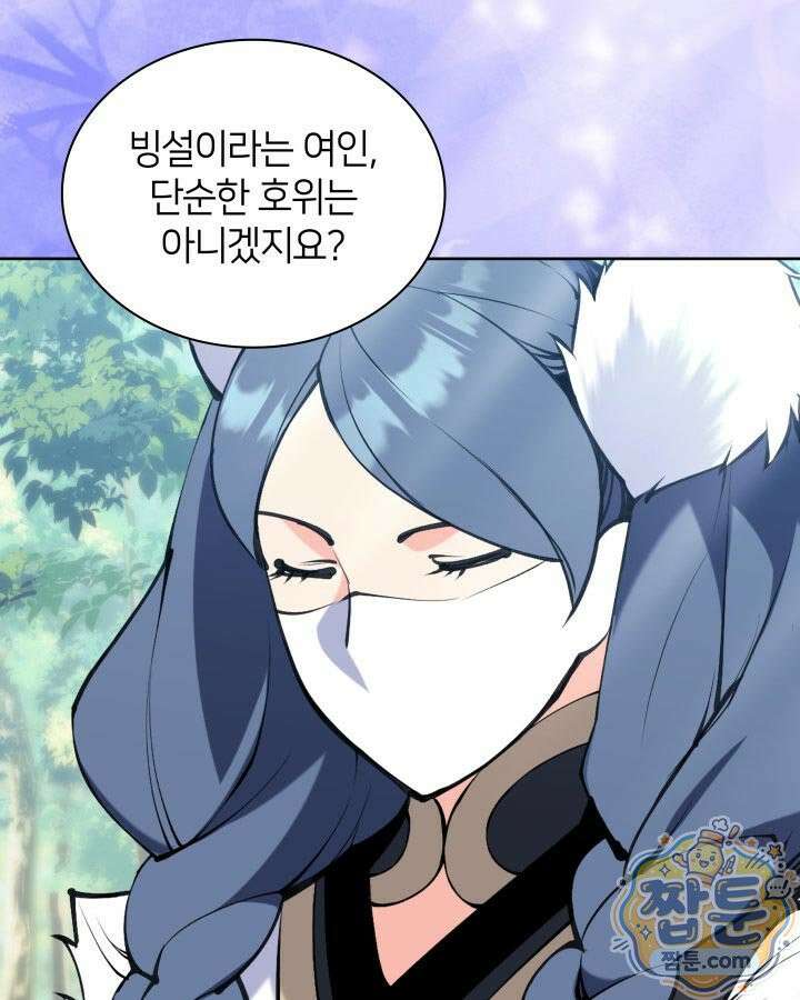 학사검전 208화 146