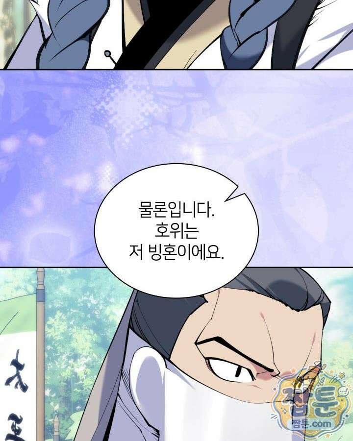 학사검전 208화 147