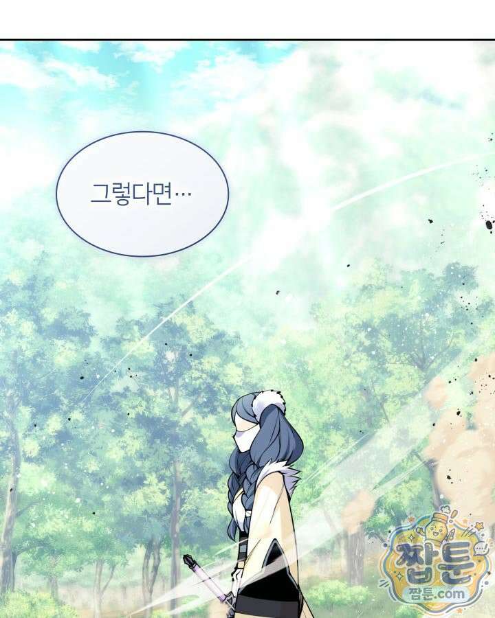 학사검전 208화 149