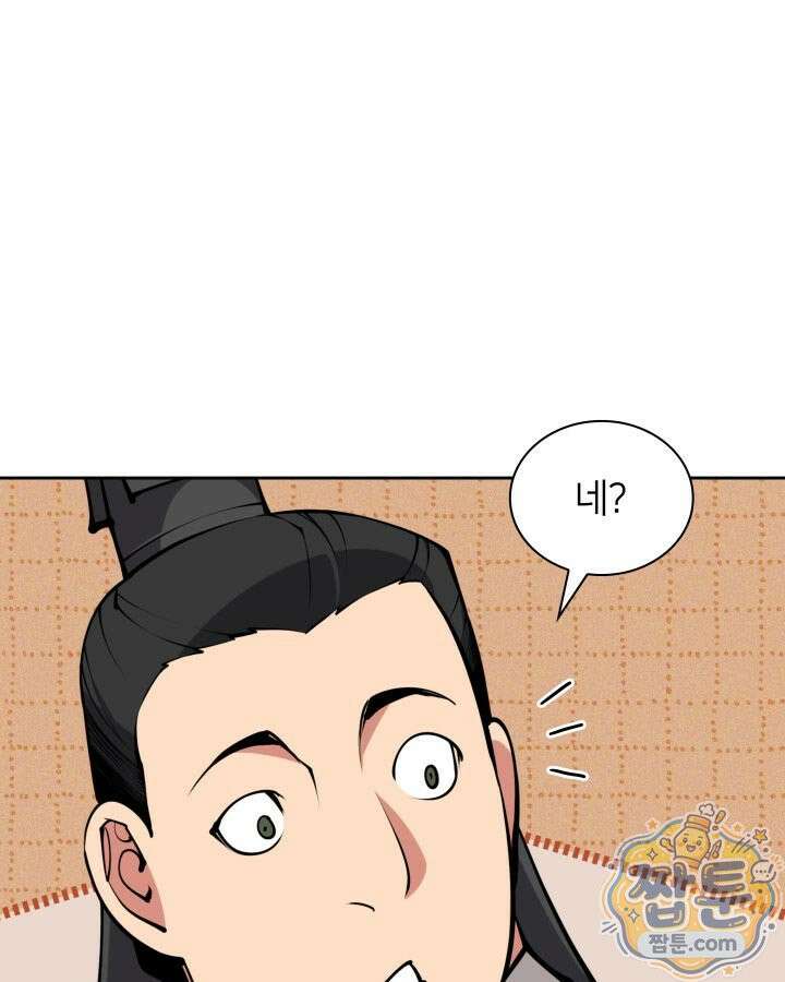 학사검전 208화 151