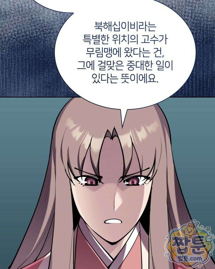 학사검전 208화 153