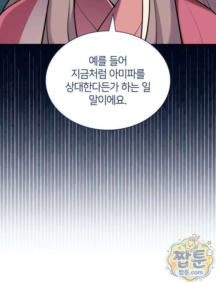 학사검전 208화 154