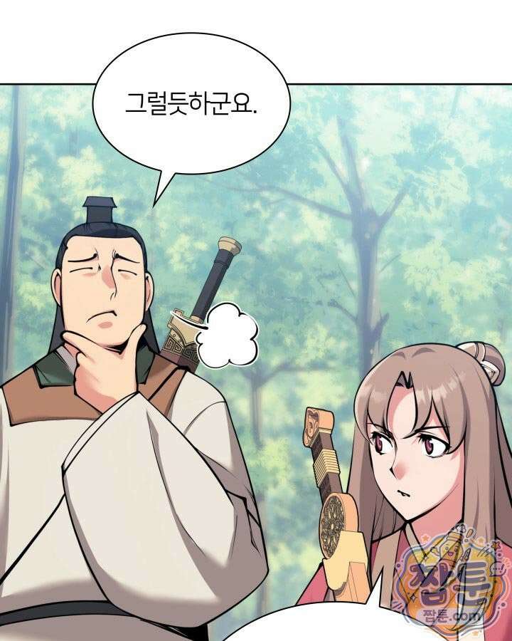학사검전 208화 155