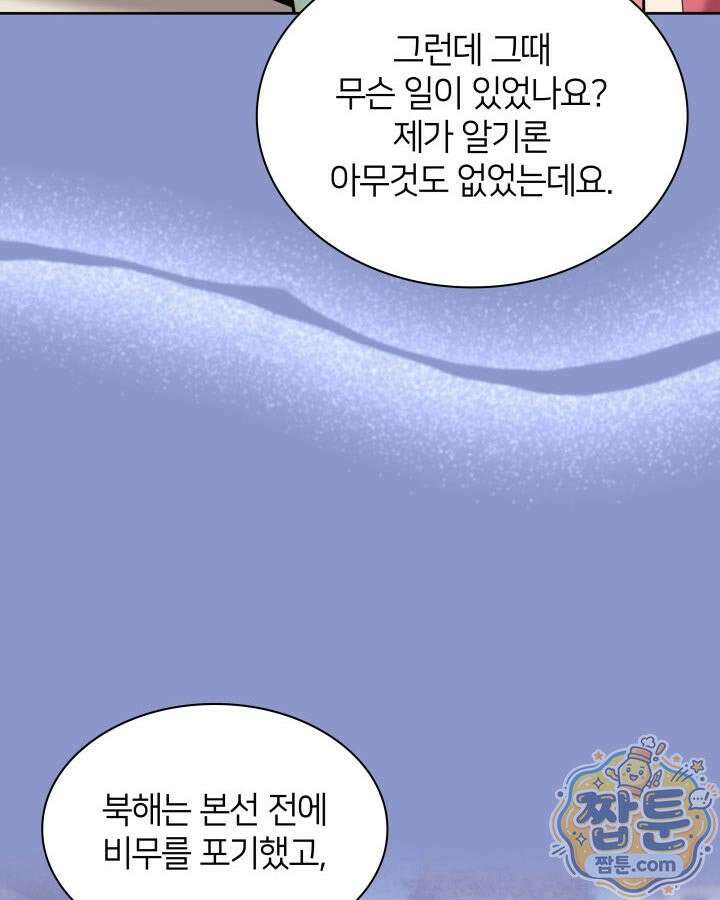 학사검전 208화 156