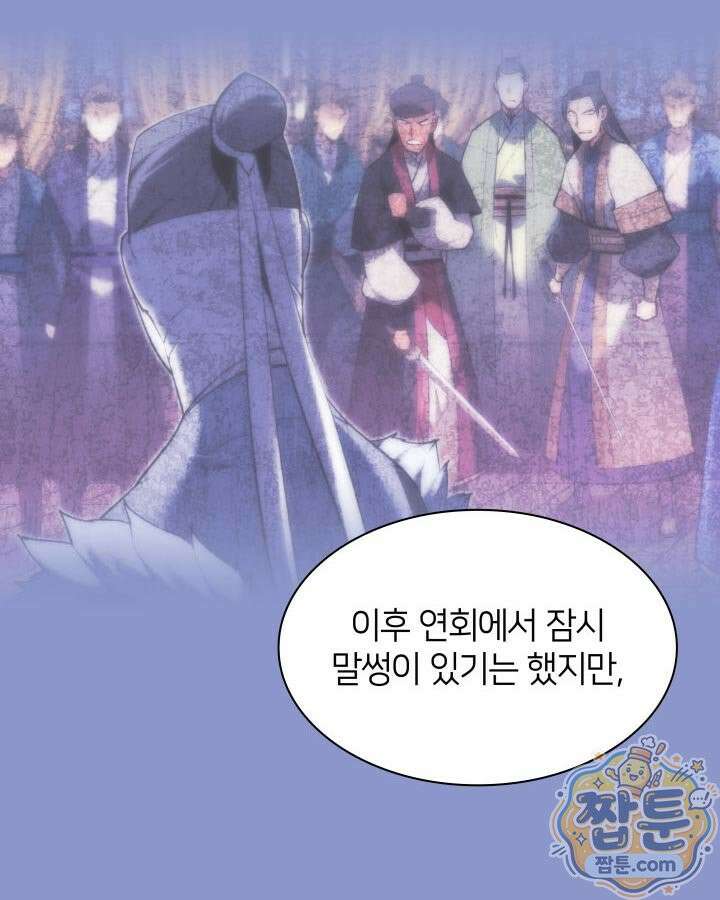 학사검전 208화 158