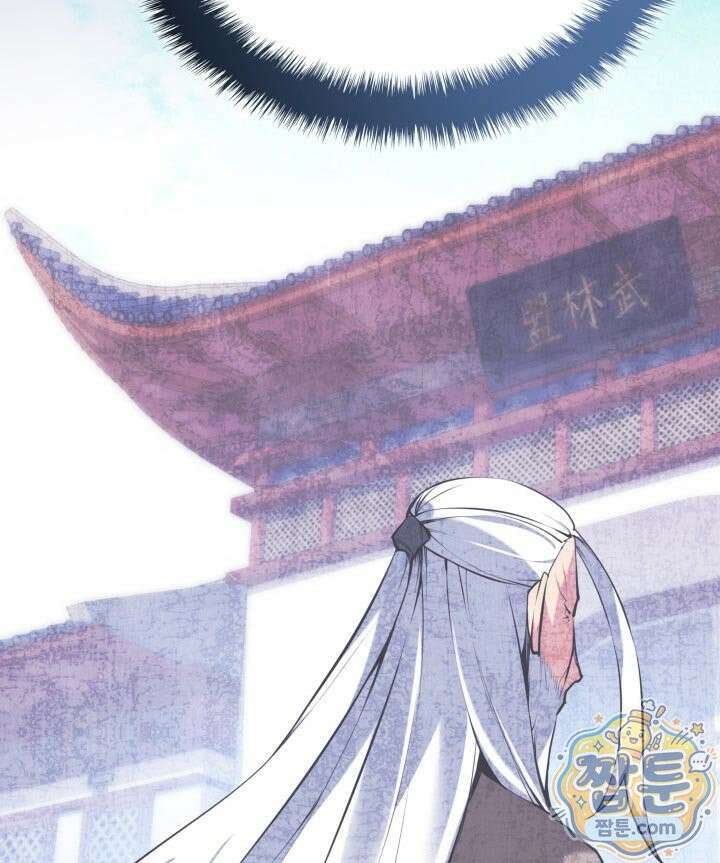 학사검전 208화 163