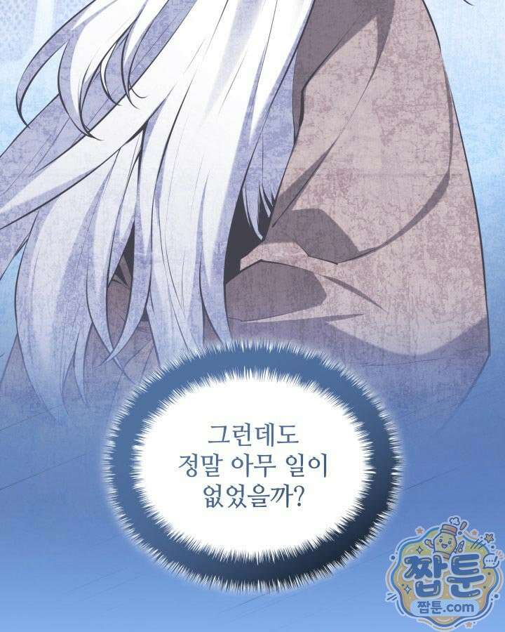 학사검전 208화 164