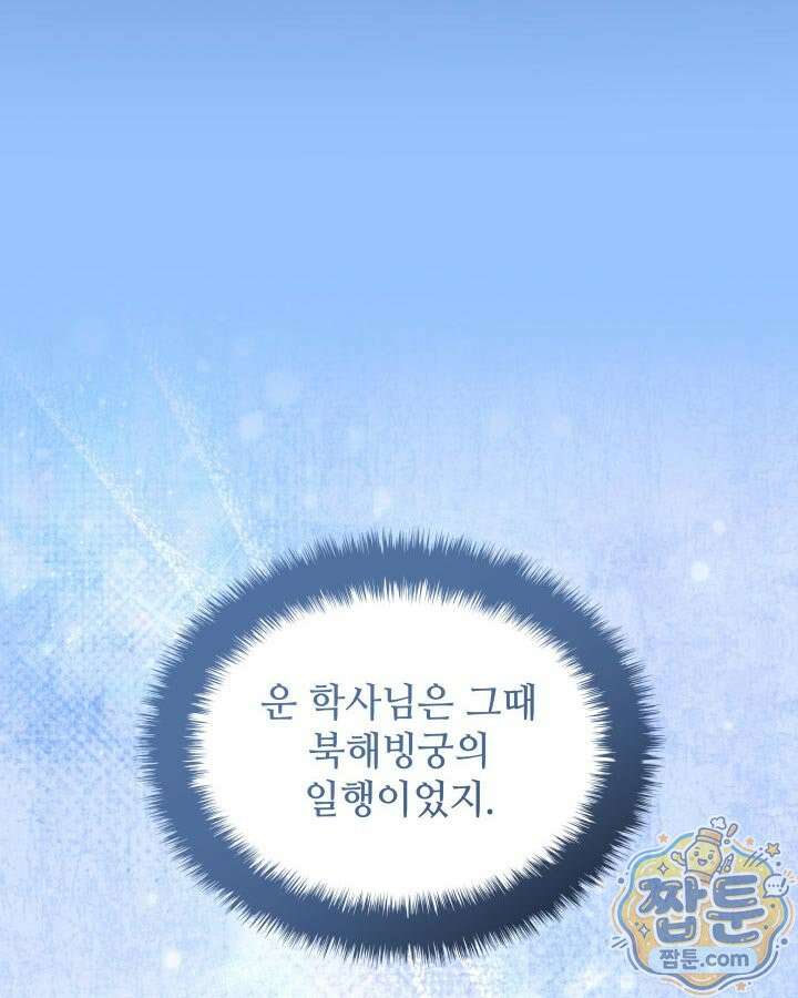 학사검전 208화 165
