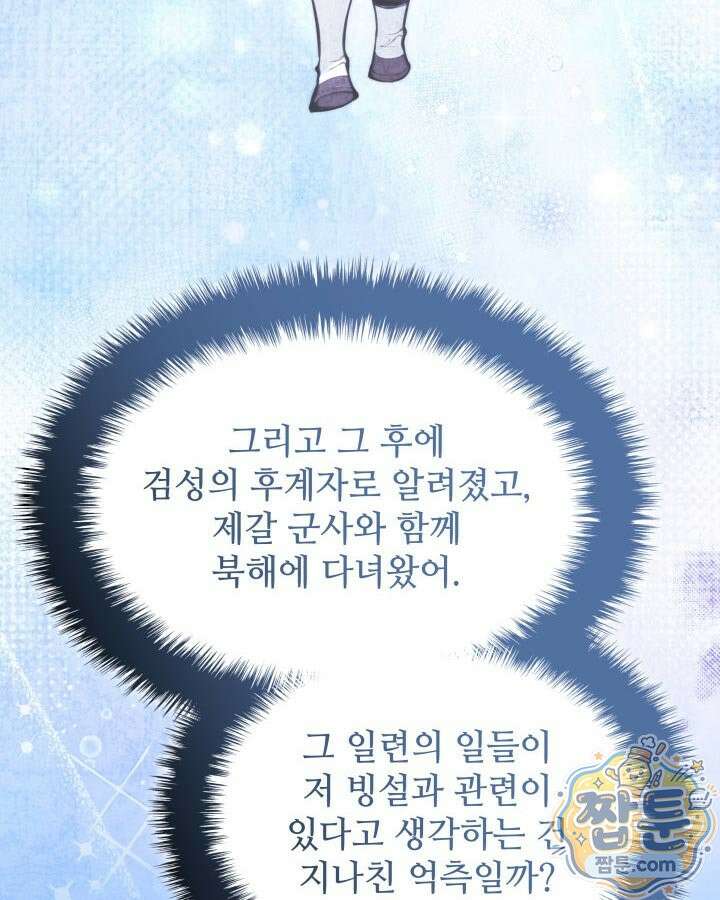 학사검전 208화 167