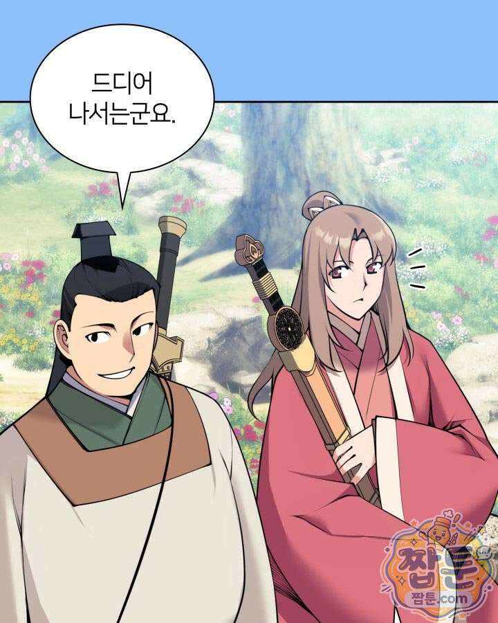 학사검전 208화 169